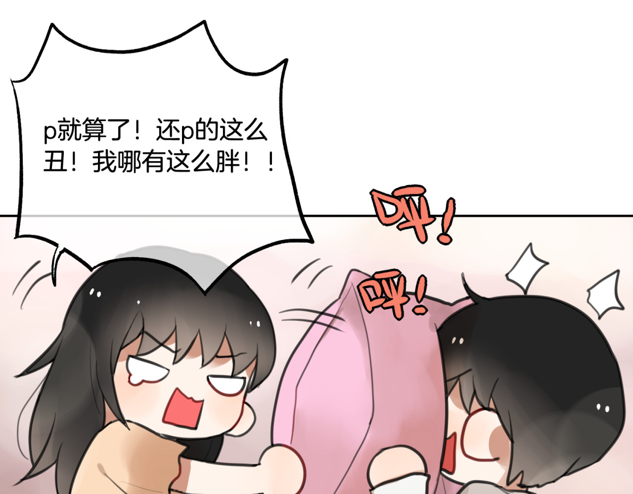 零食别跑 第1话 流星许愿实现了！ 第106页