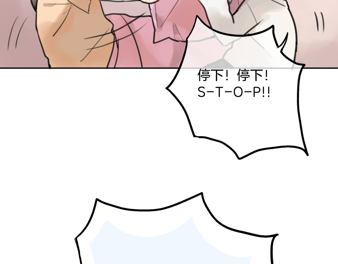 零食别跑 第1话 流星许愿实现了！ 第107页