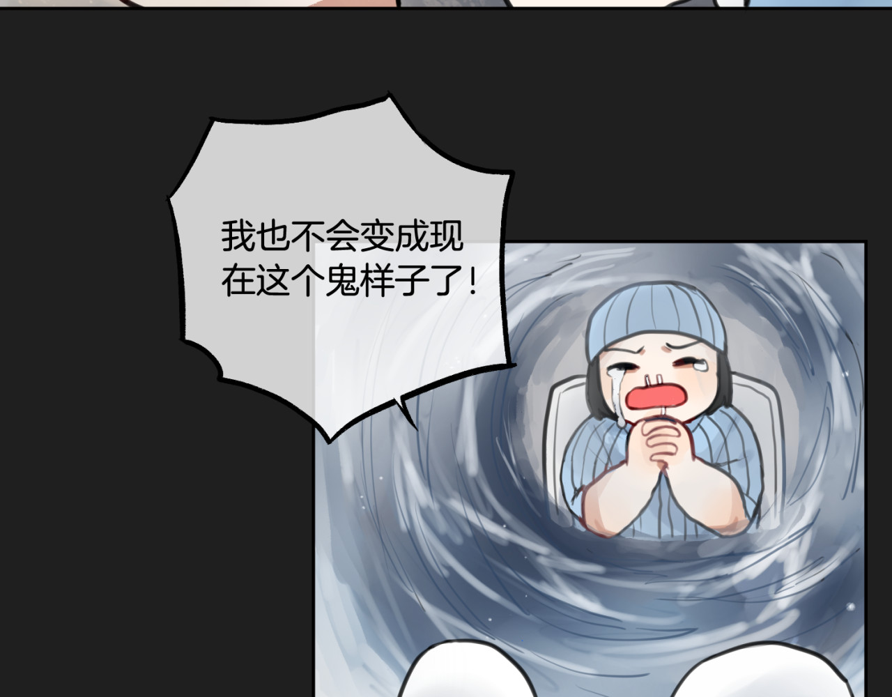 零食别跑 第1话 流星许愿实现了！ 第21页