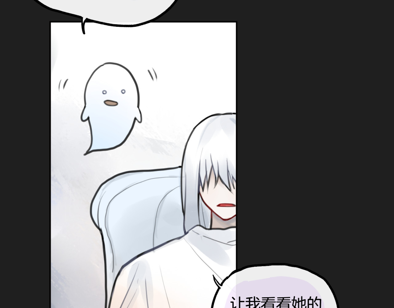 零食别跑 第1话 流星许愿实现了！ 第23页