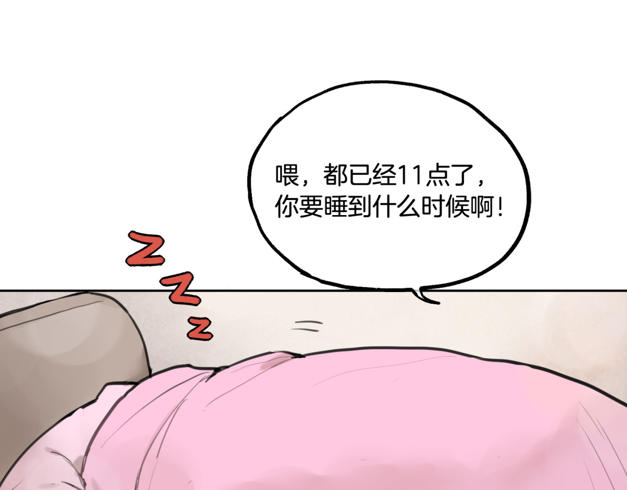 零食别跑 第1话 流星许愿实现了！ 第37页