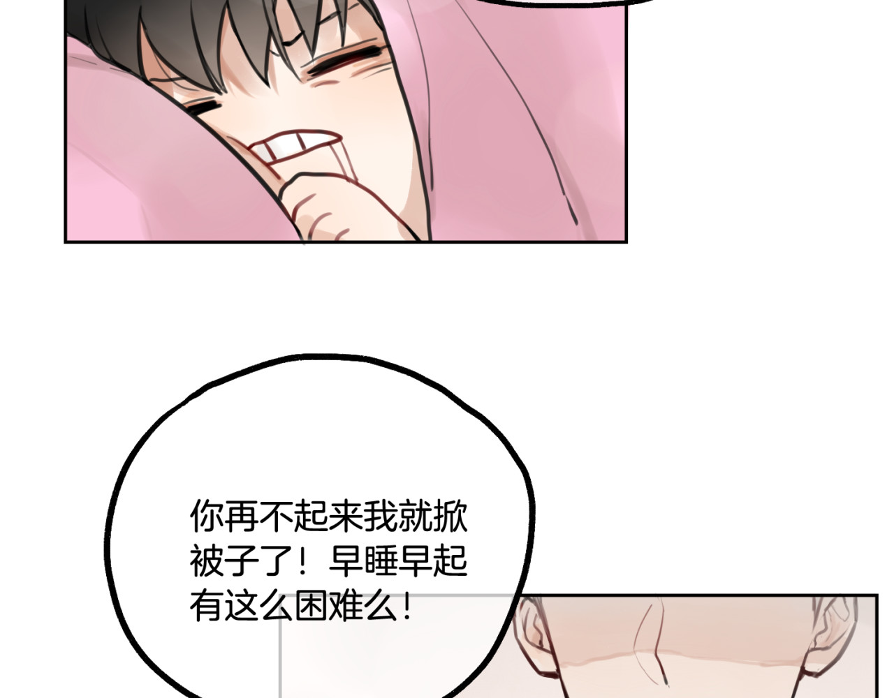 零食别跑 第1话 流星许愿实现了！ 第39页