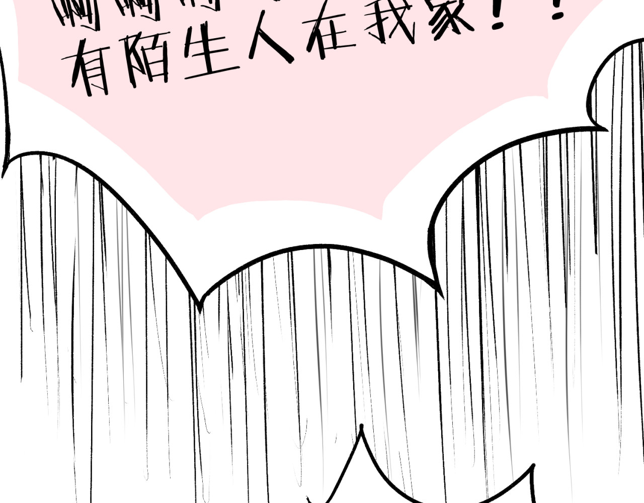 零食别跑 第1话 流星许愿实现了！ 第49页