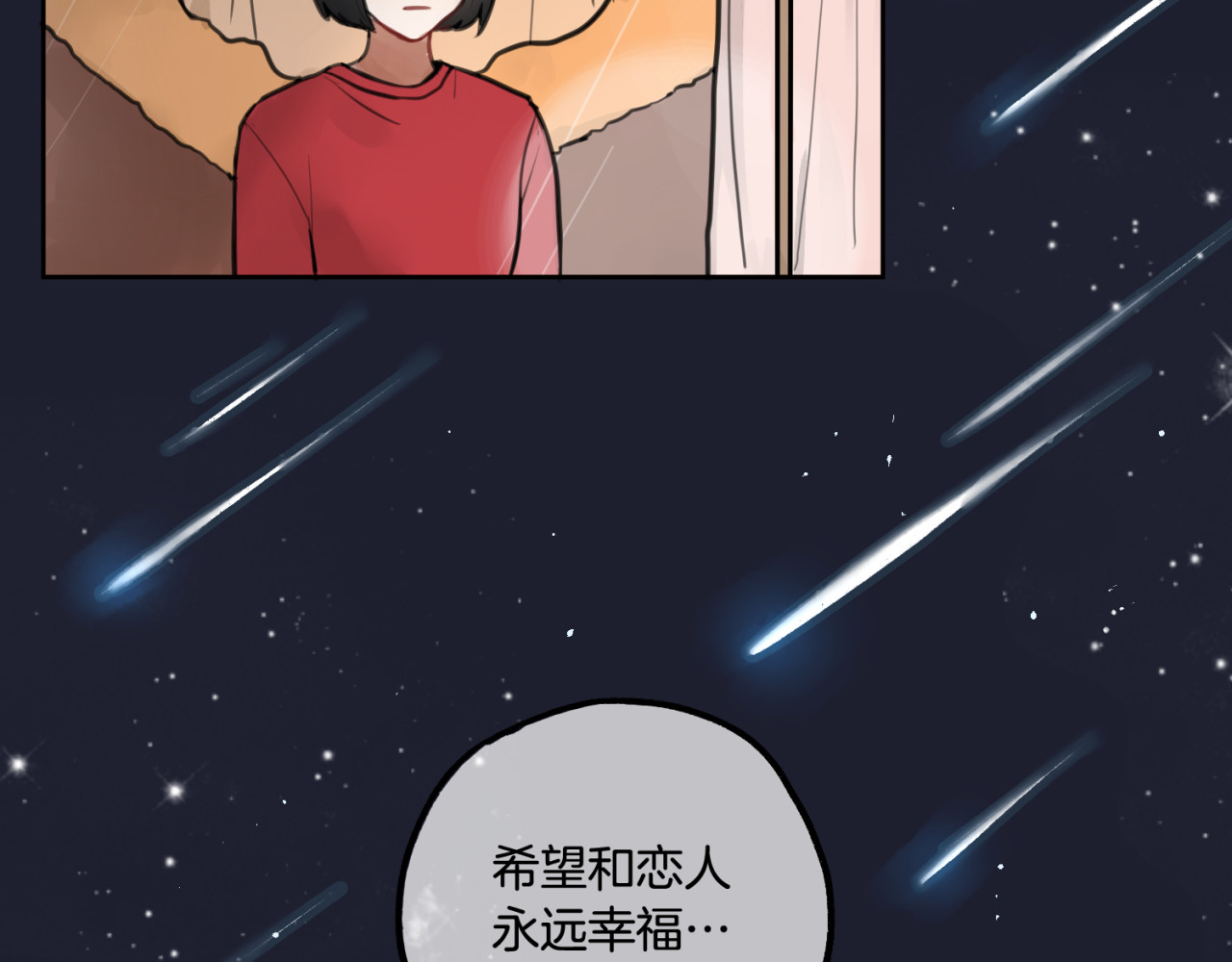 零食别跑 第1话 流星许愿实现了！ 第7页