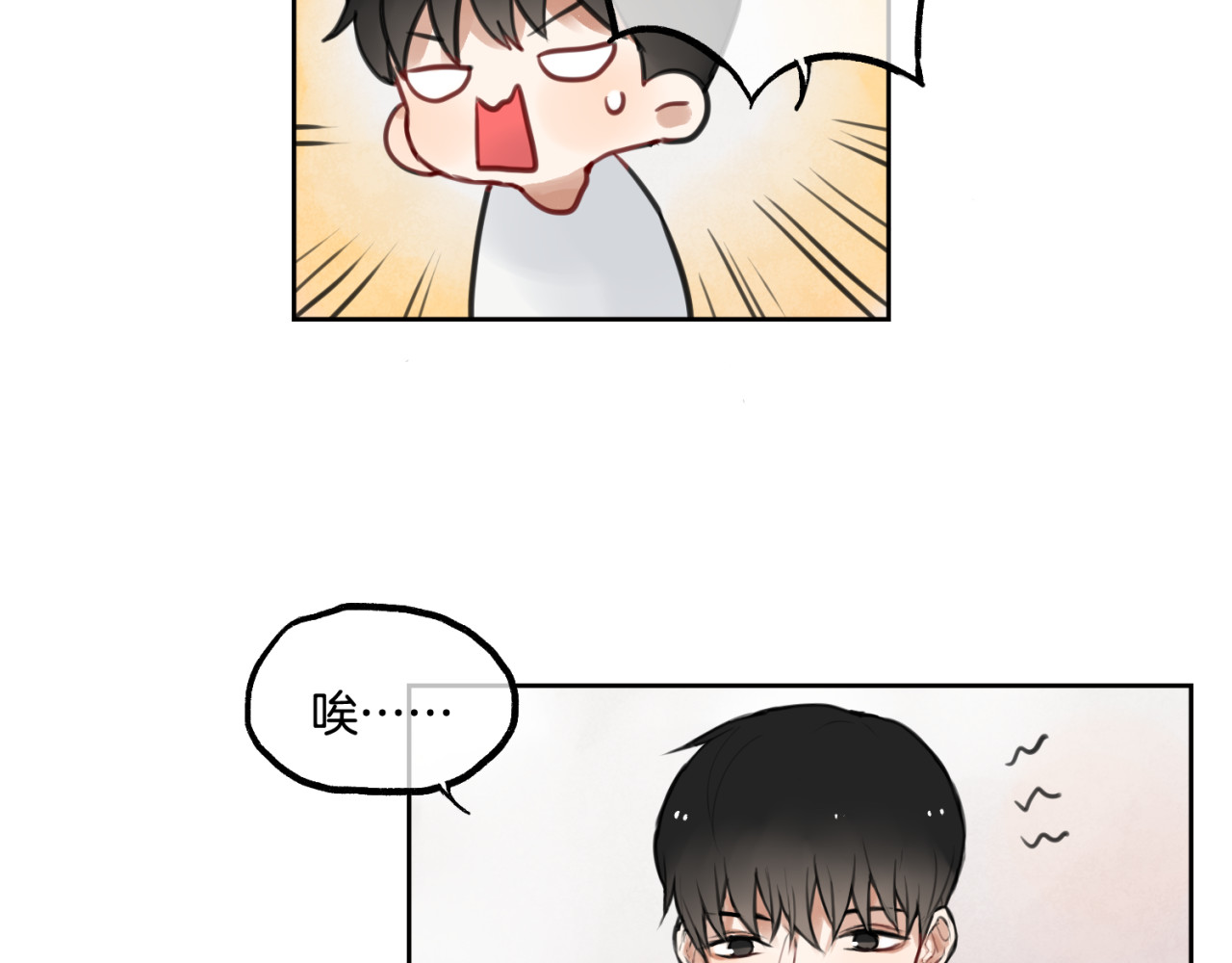 零食别跑 第1话 流星许愿实现了！ 第65页