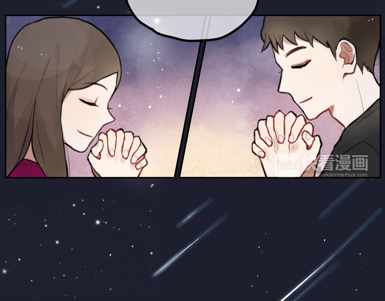 零食别跑 第1话 流星许愿实现了！ 第8页