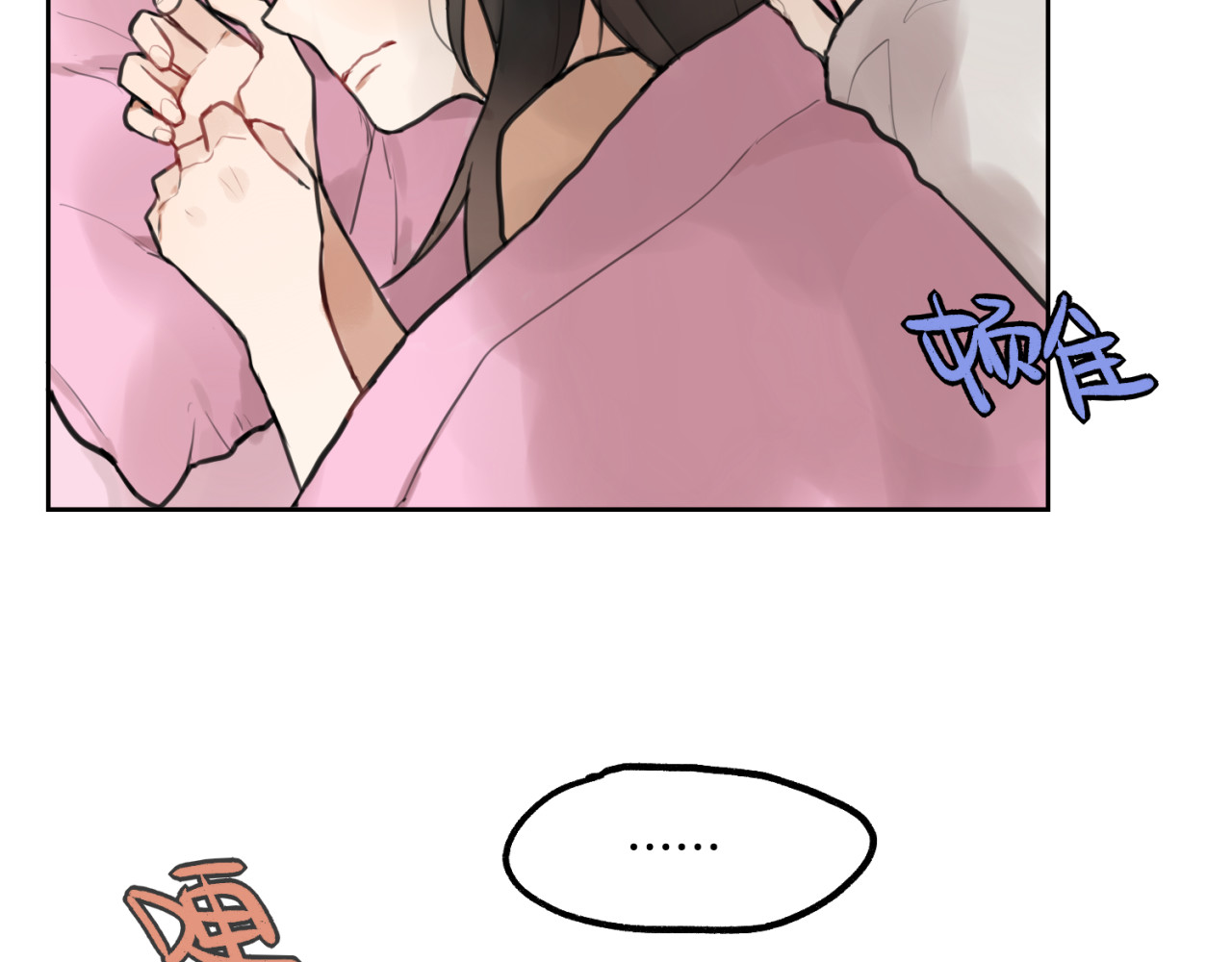 零食别跑 第1话 流星许愿实现了！ 第76页