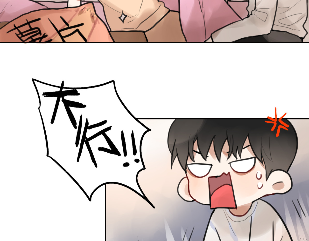零食别跑 第1话 流星许愿实现了！ 第80页