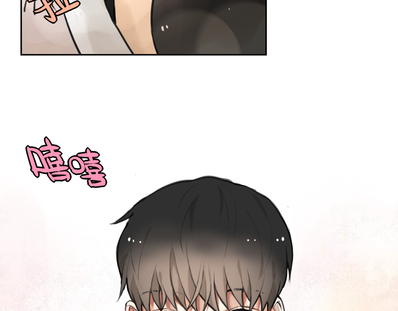 零食别跑 第1话 流星许愿实现了！ 第89页