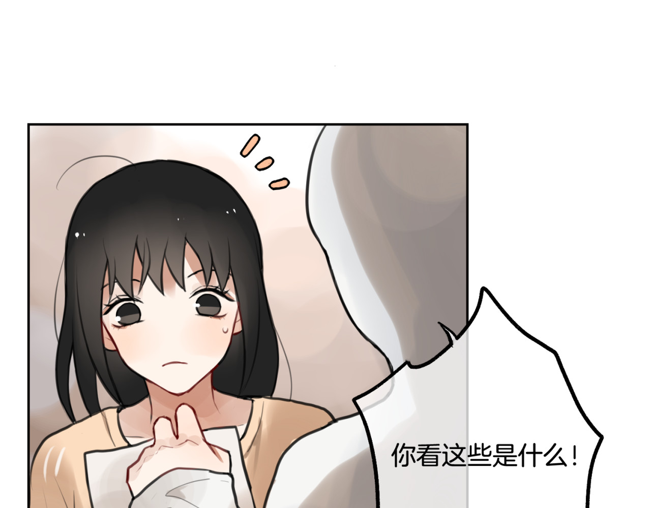 零食别跑 第1话 流星许愿实现了！ 第100页