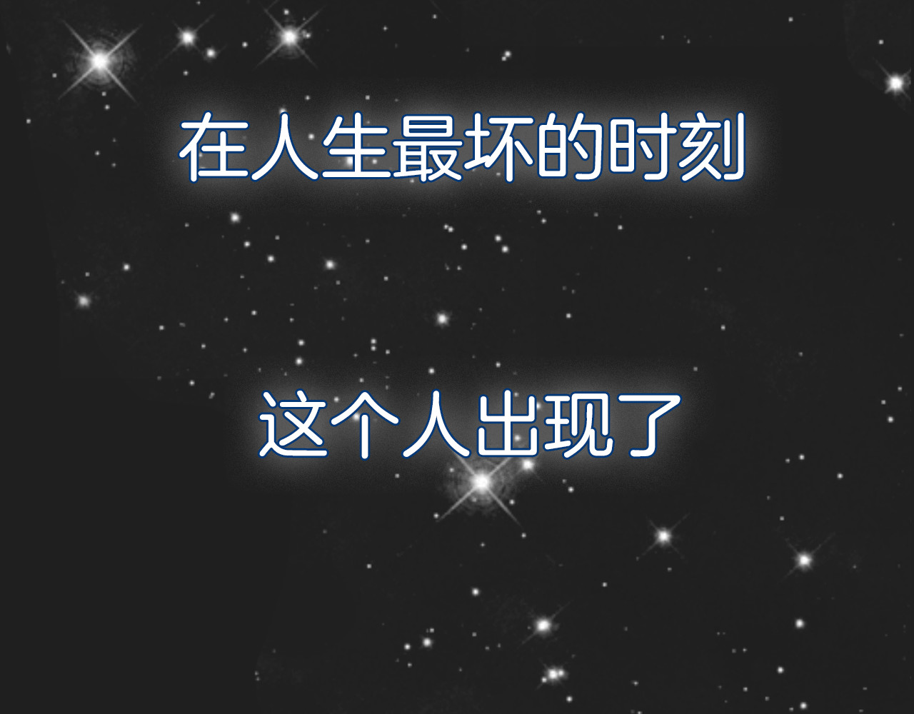 零食别跑 序章 流星化身美男强行同居 第17页