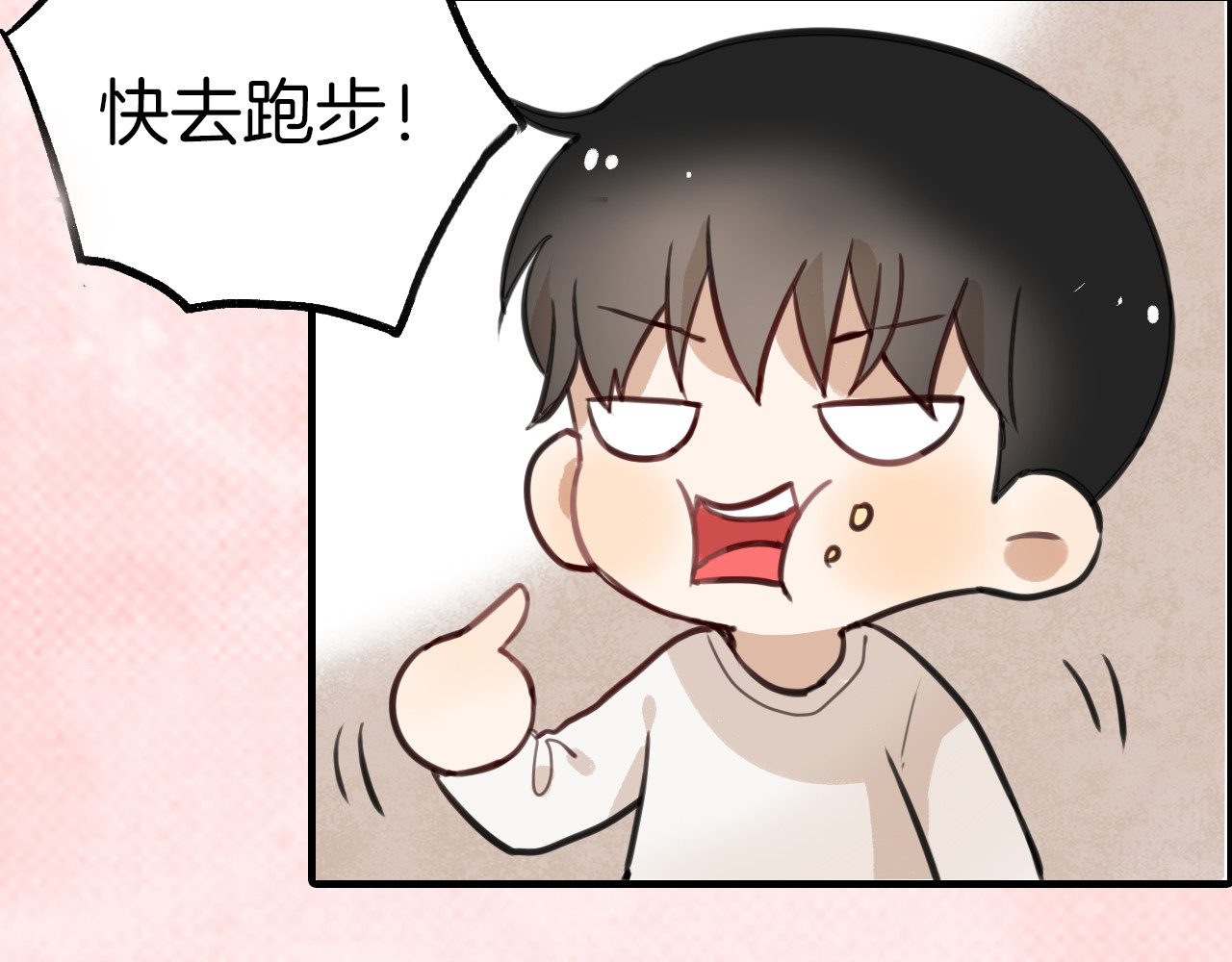 零食别跑 序章 流星化身美男强行同居 第26页