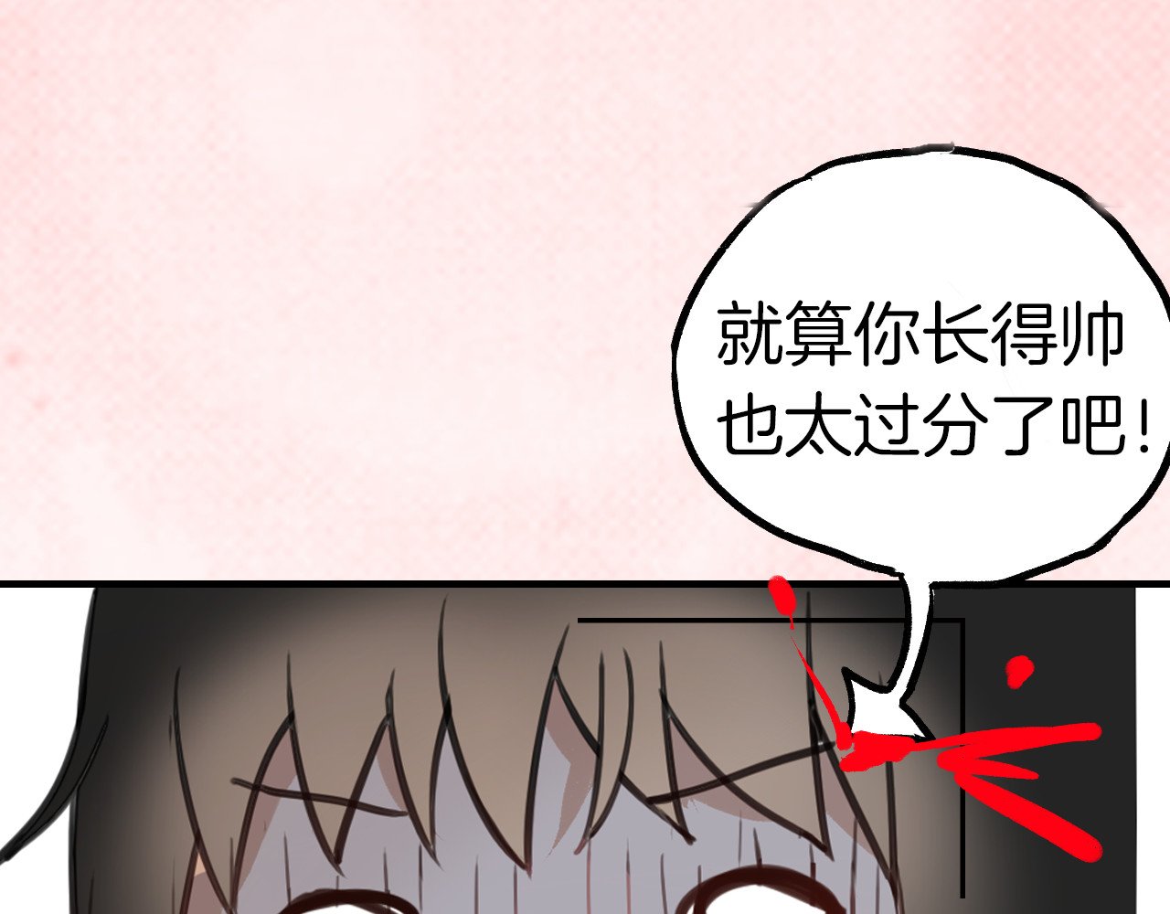 零食别跑 序章 流星化身美男强行同居 第27页