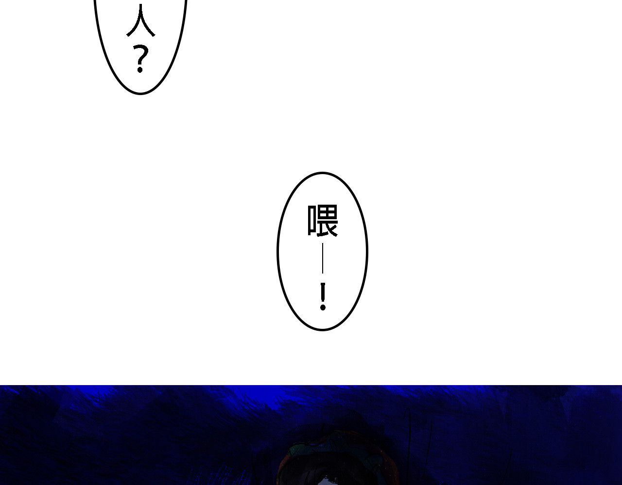 尋鵂 青色的噩夢 第115页