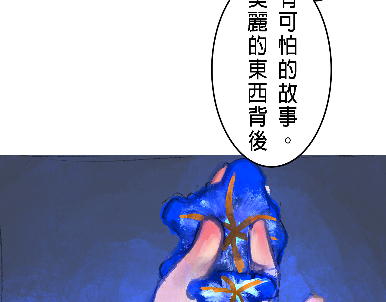 尋鵂 第3页