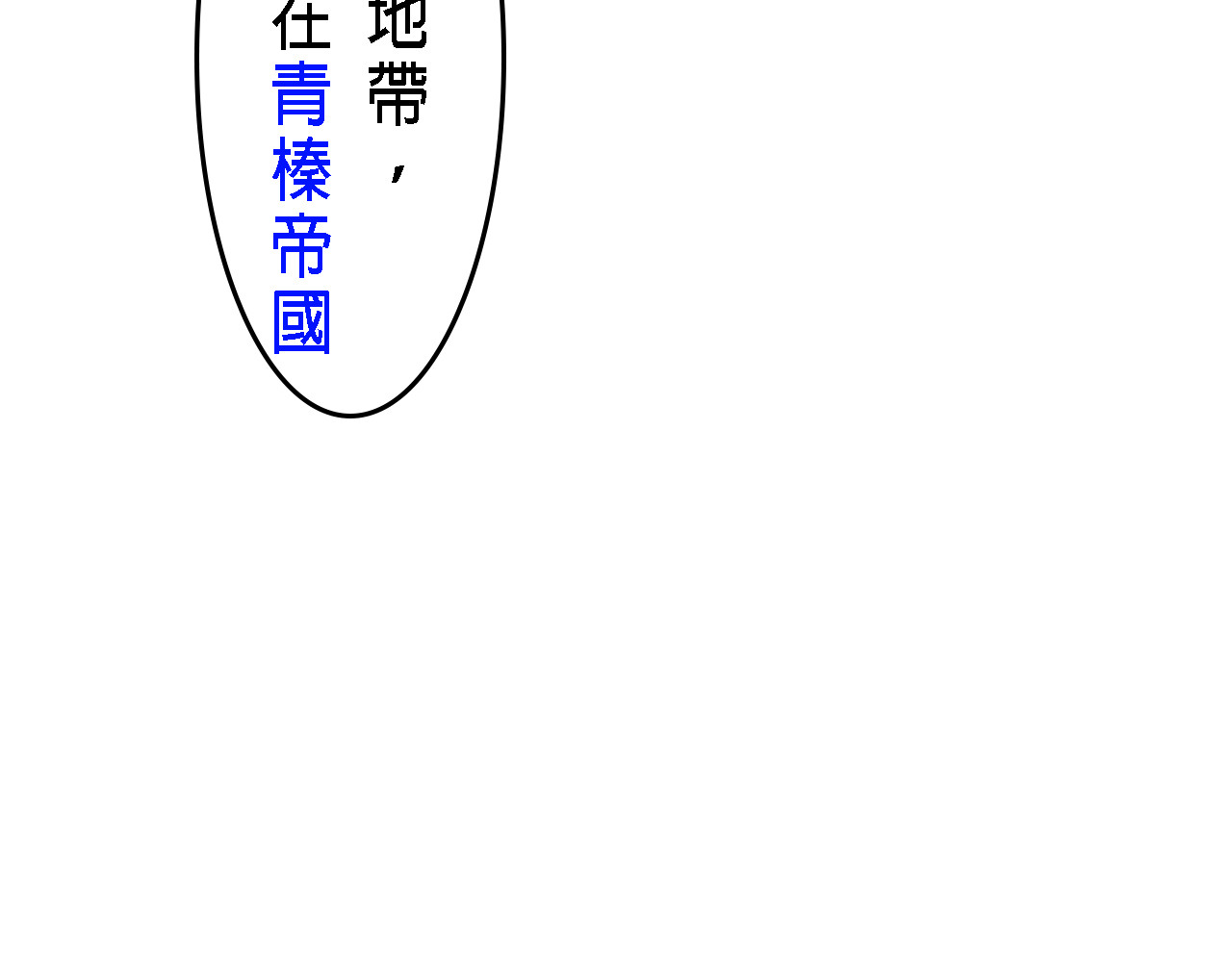 尋鵂 第5页