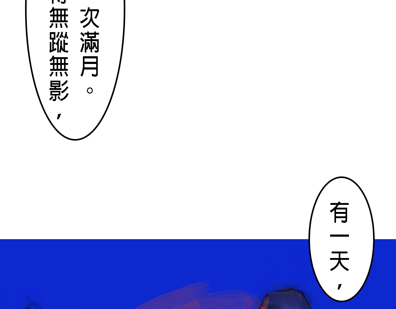 尋鵂 第8页