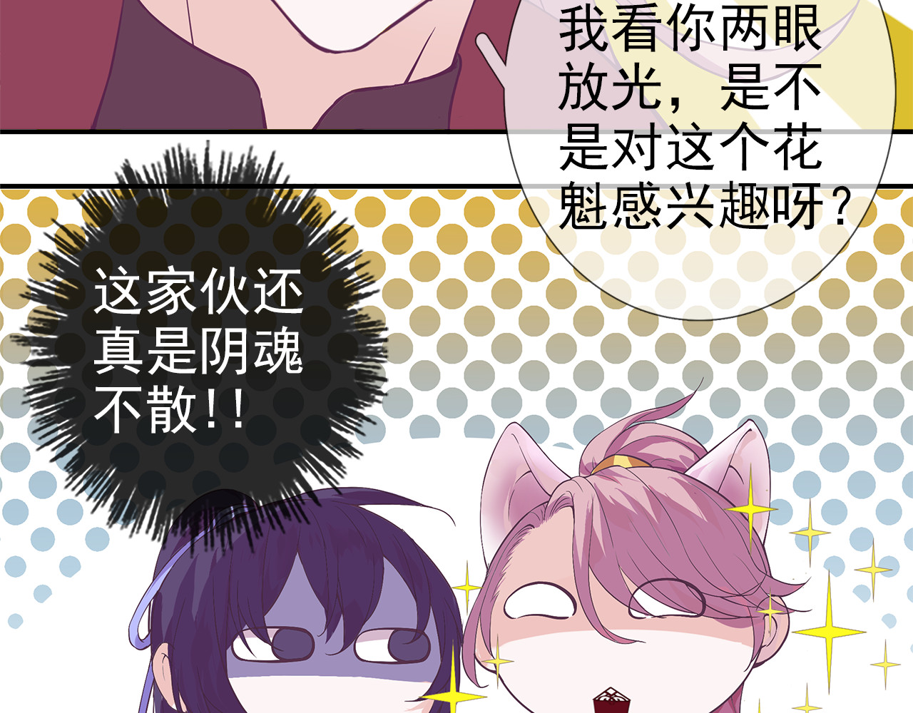 云天谣 第3话 我才是最美的！ 第20页