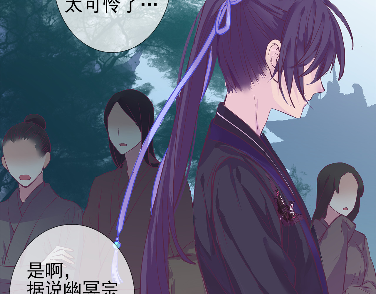 云天谣 第3话 我才是最美的！ 第23页
