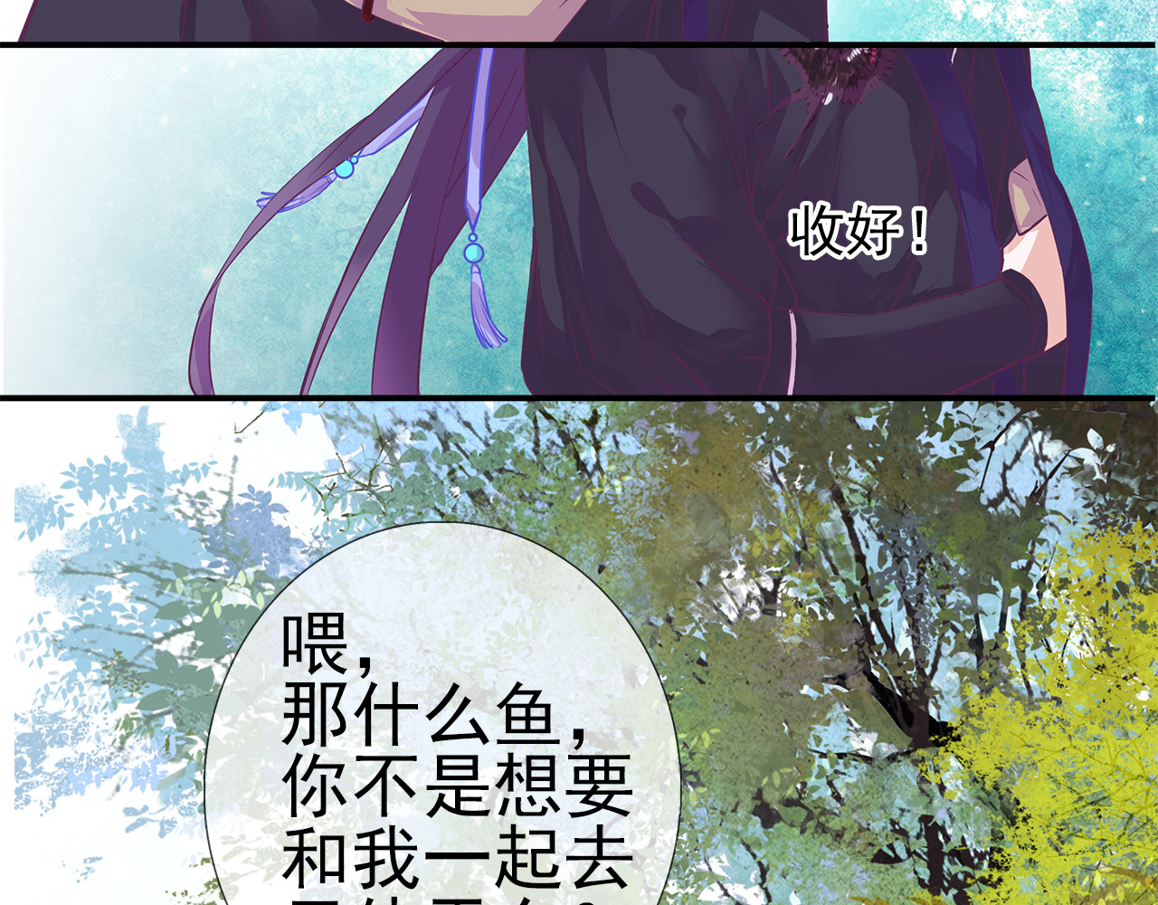 云天谣 第3话 我才是最美的！ 第27页