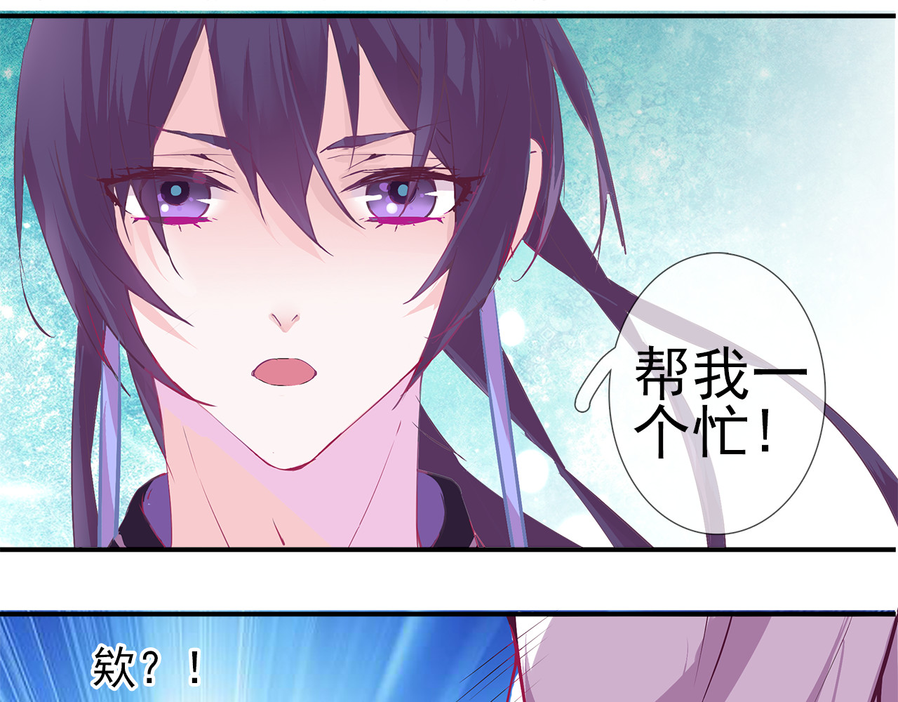 云天谣 第3话 我才是最美的！ 第31页