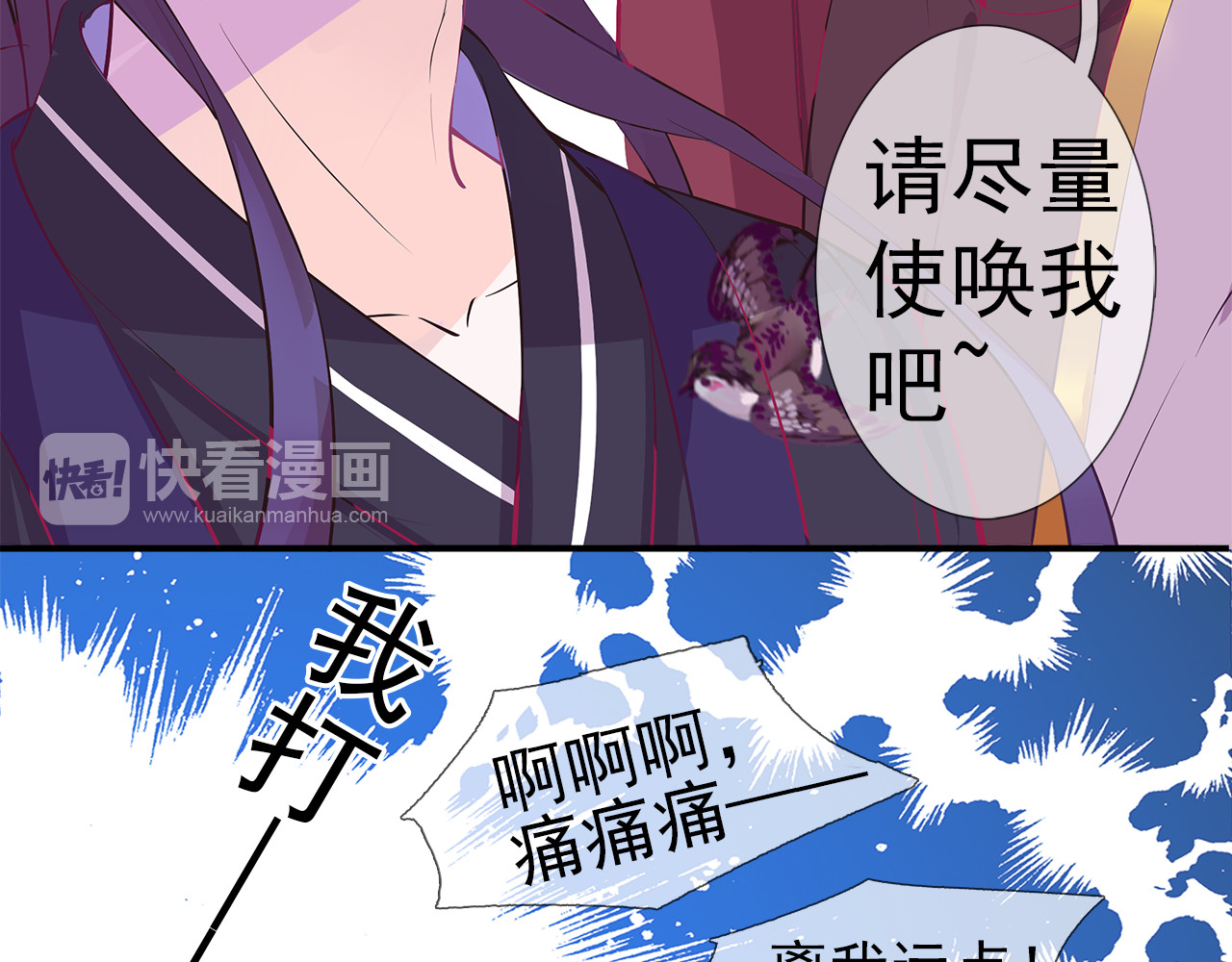 云天谣 第3话 我才是最美的！ 第34页