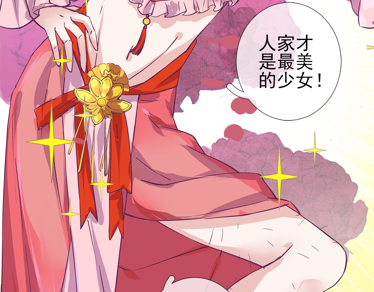 云天谣 第3话 我才是最美的！ 第49页