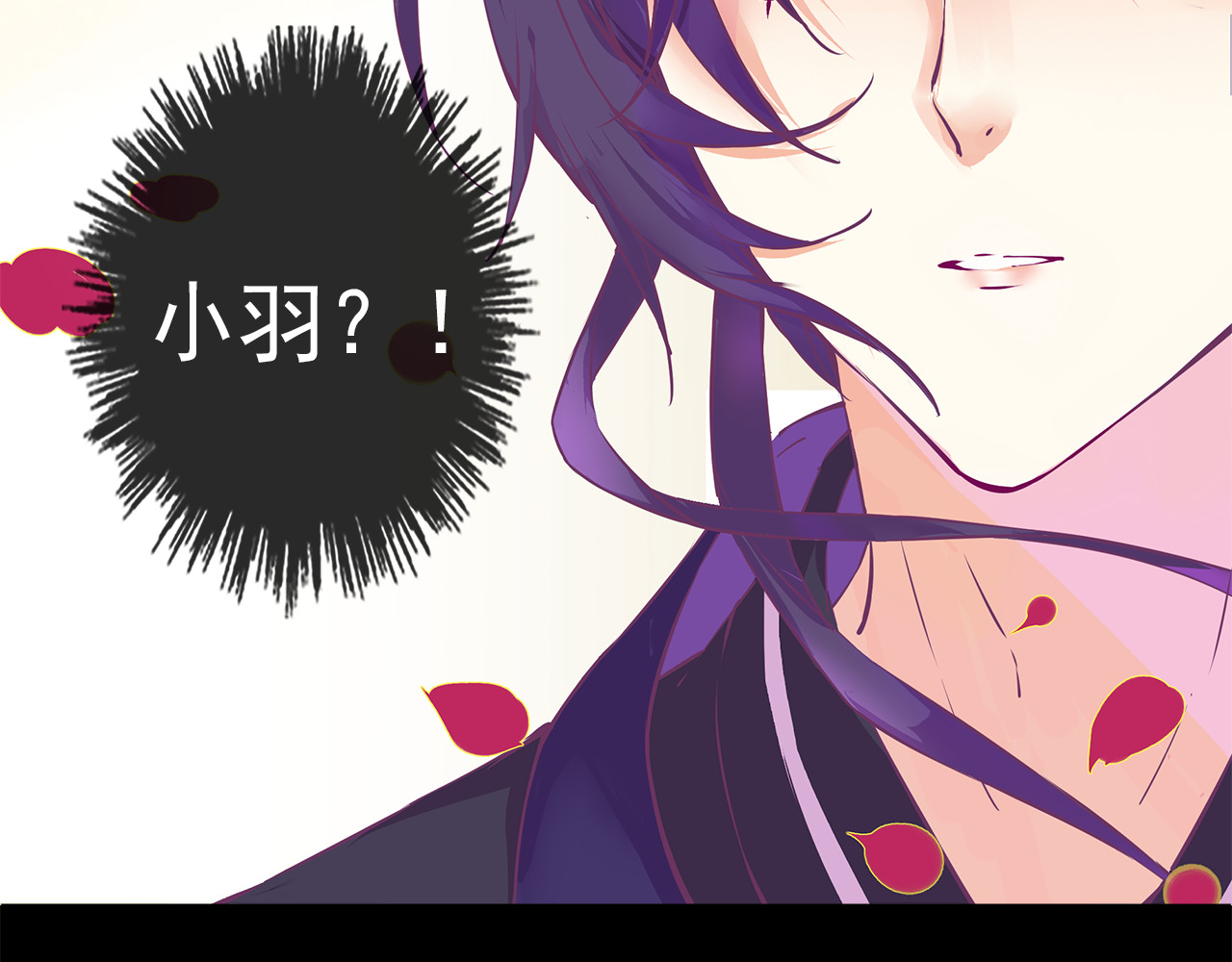 云天谣 第3话 我才是最美的！ 第8页