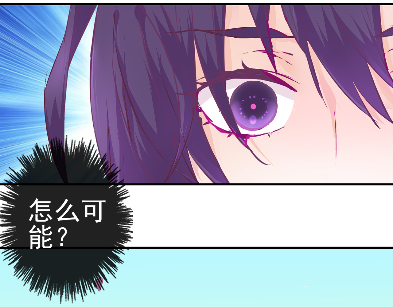 云天谣 第3话 我才是最美的！ 第10页