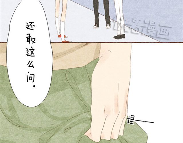 变装兄妹 第6话 人家不是你的小甜甜吗 第12页