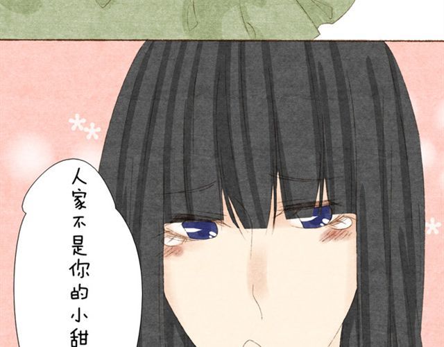 变装兄妹 第6话 人家不是你的小甜甜吗 第13页
