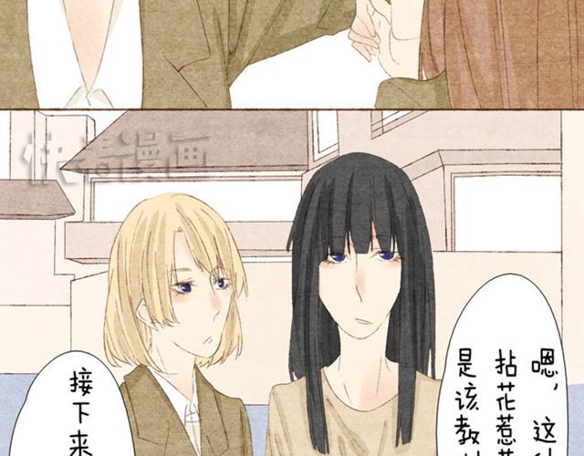 变装兄妹 第6话 人家不是你的小甜甜吗 第4页