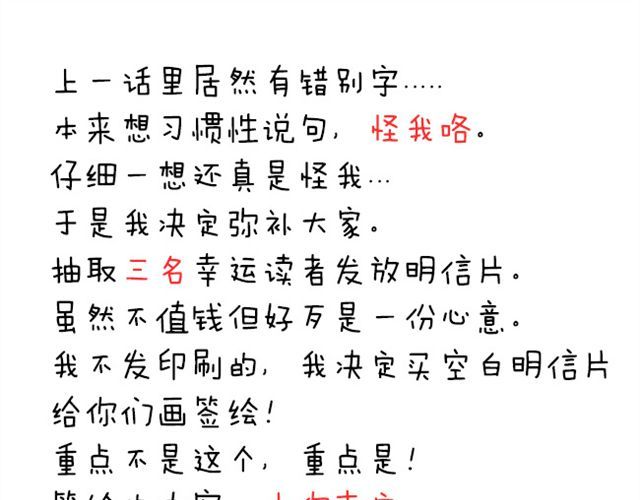 变装兄妹 第6话 人家不是你的小甜甜吗 第31页