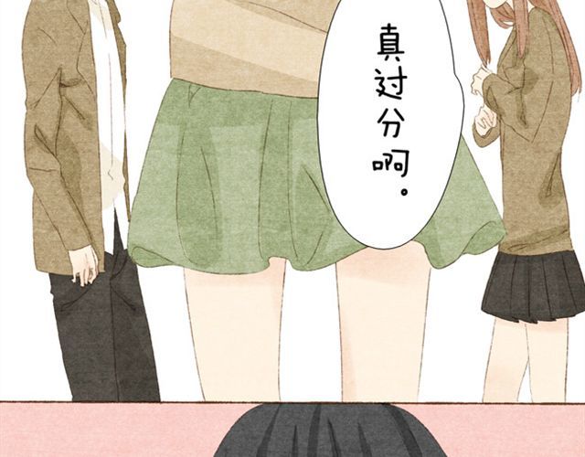 变装兄妹 第6话 人家不是你的小甜甜吗 第8页