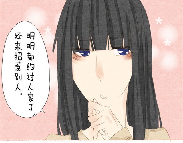 变装兄妹 第6话 人家不是你的小甜甜吗 第9页
