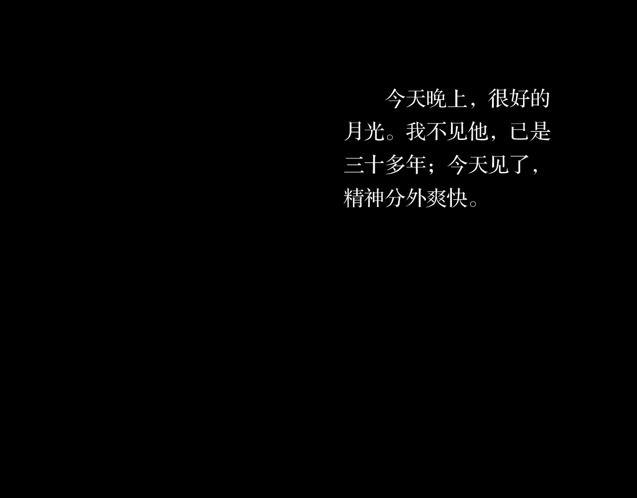 狂人日记 第7页