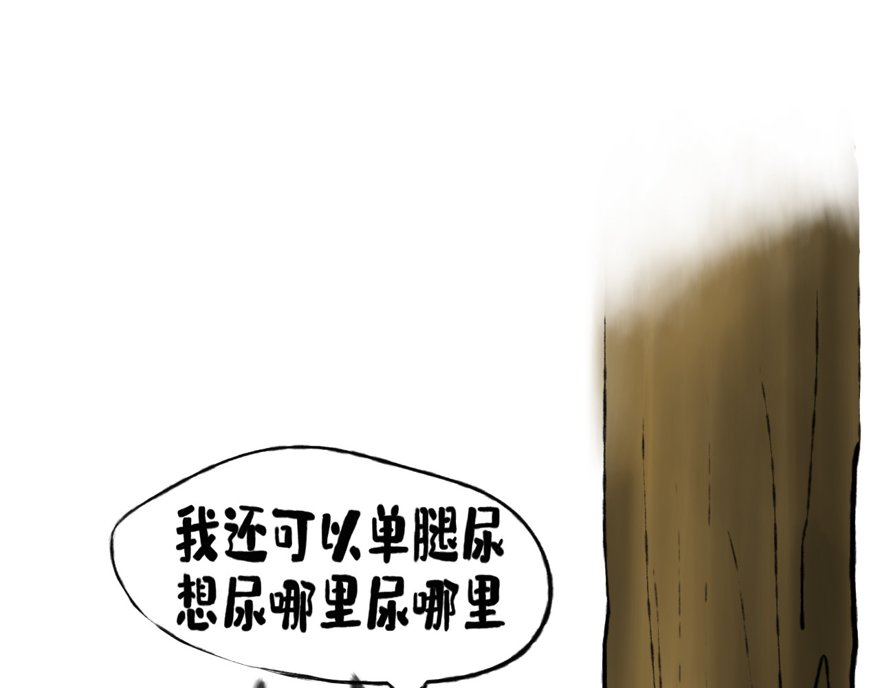 兔儿爷 绝活 第15页
