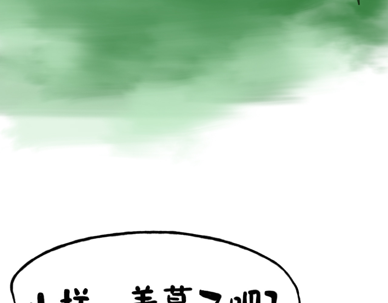 兔儿爷 绝活 第17页
