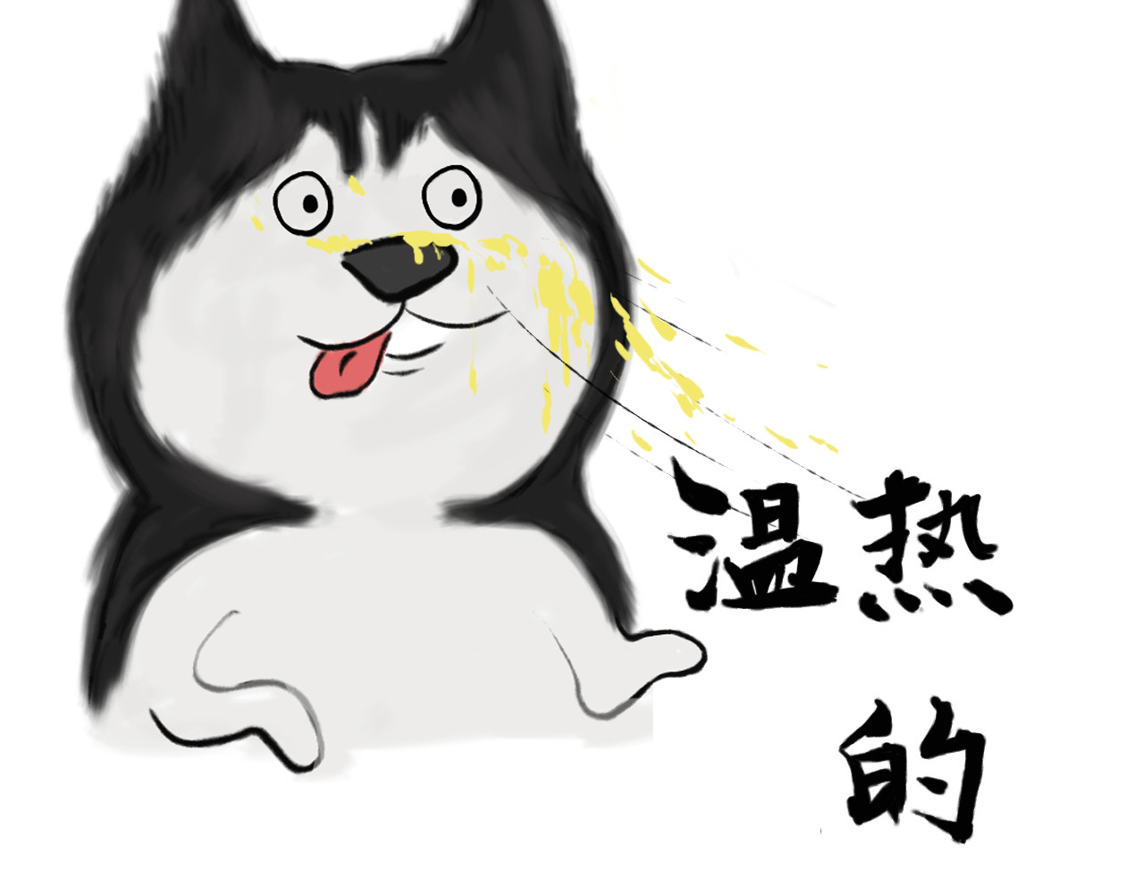 兔儿爷 绝活 第34页