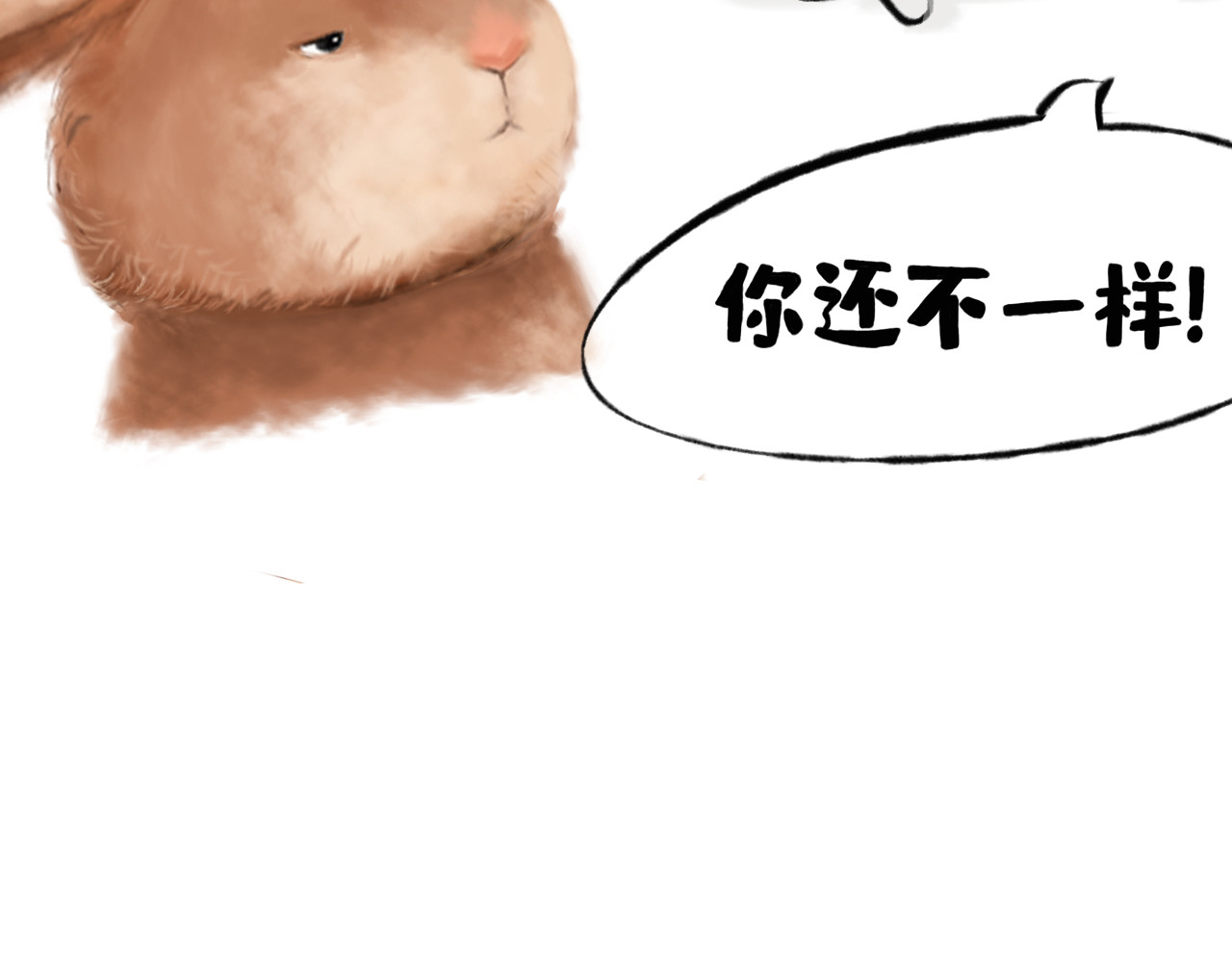 兔儿爷 绝活 第5页