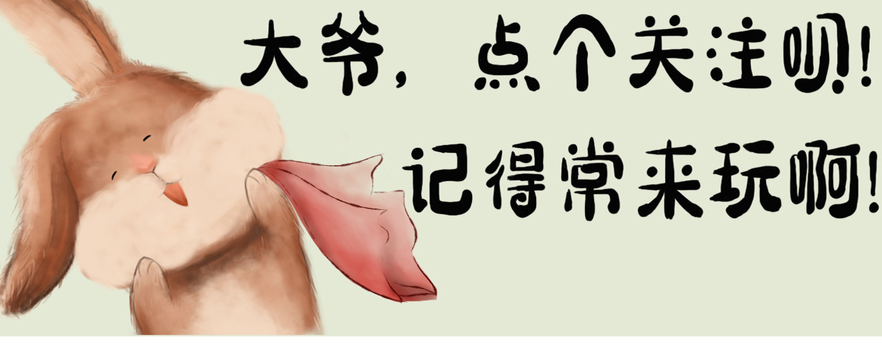 兔儿爷 绝活 第43页