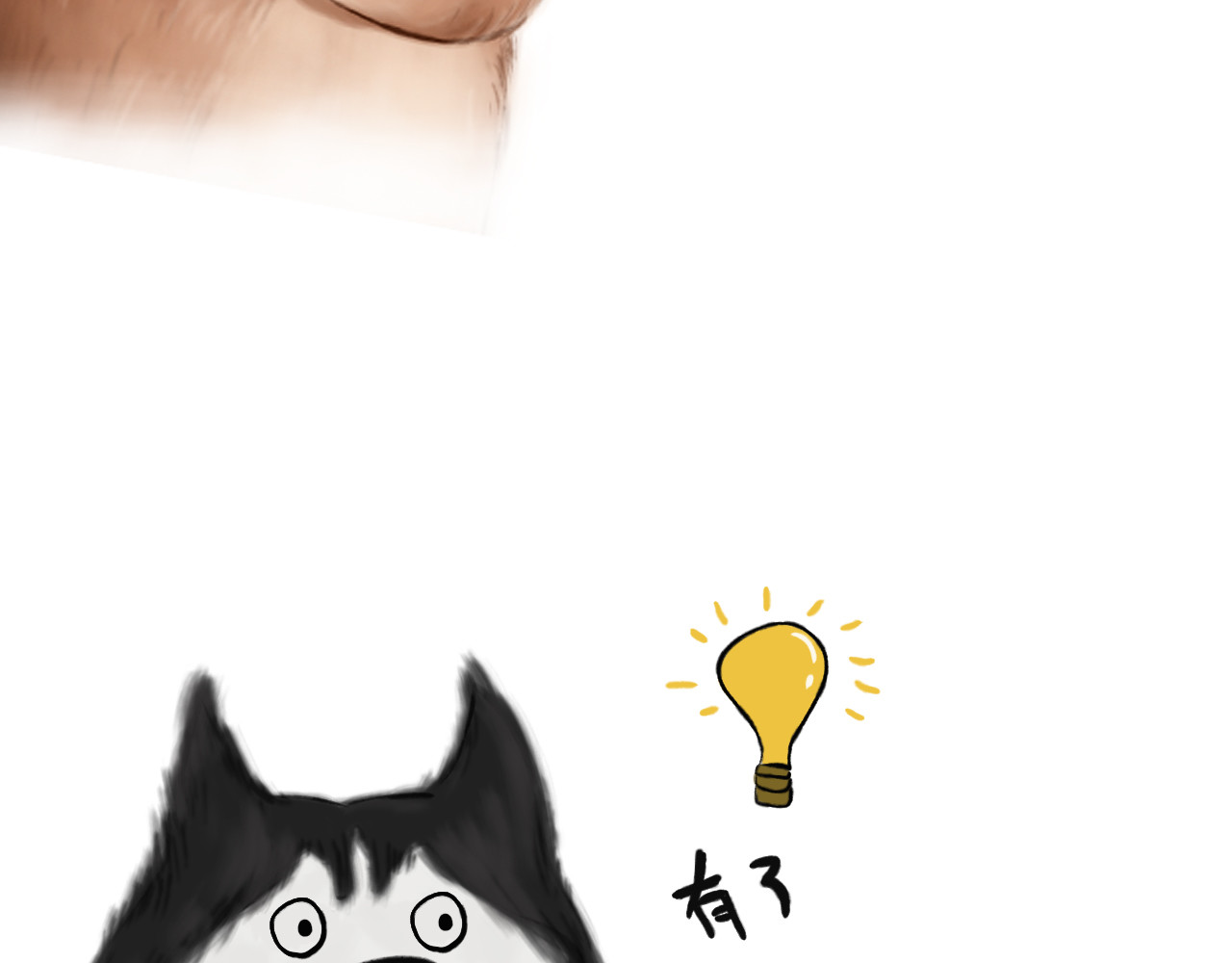 兔儿爷 绝活 第8页