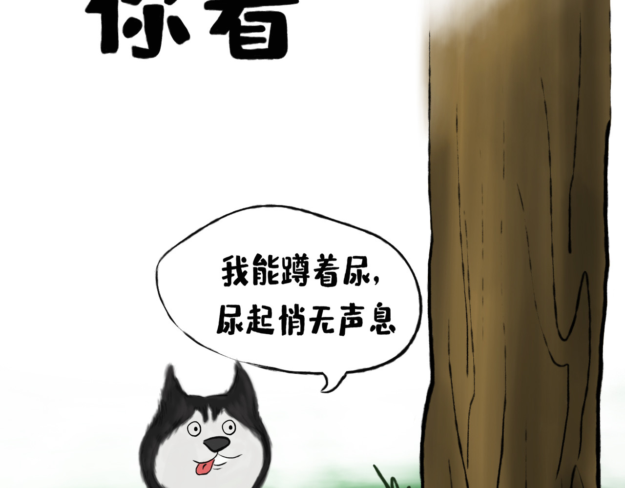 兔儿爷 绝活 第10页