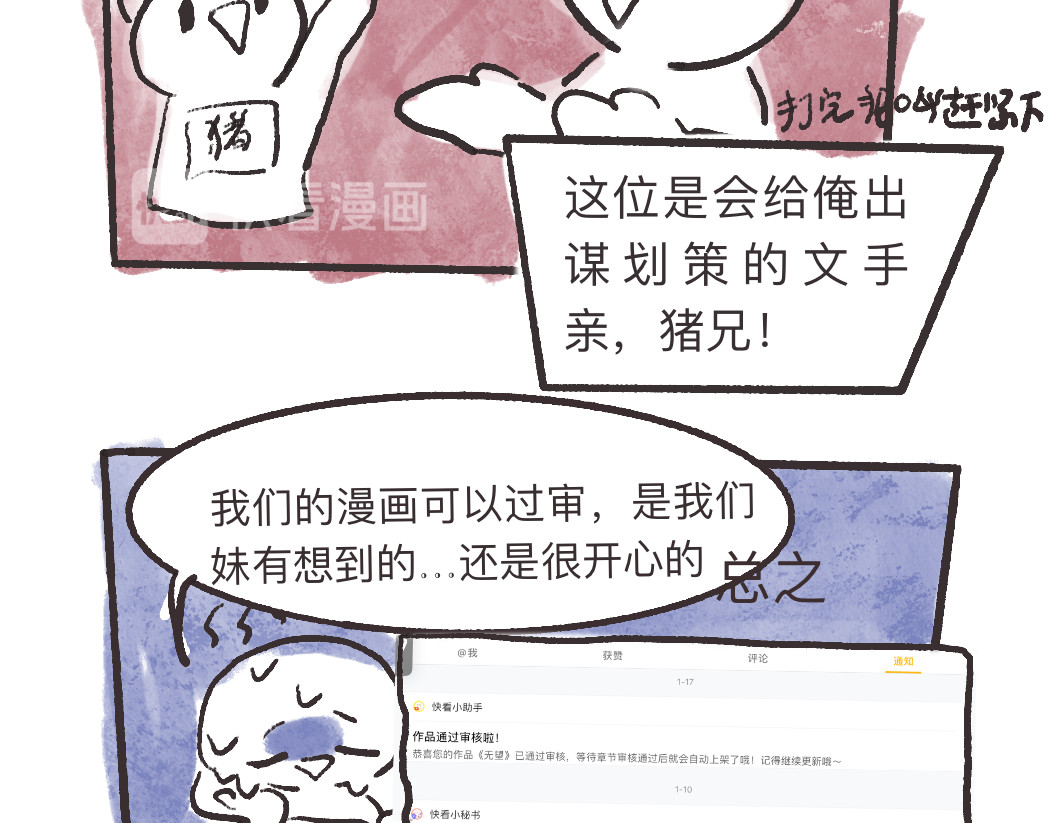 无望 第2页