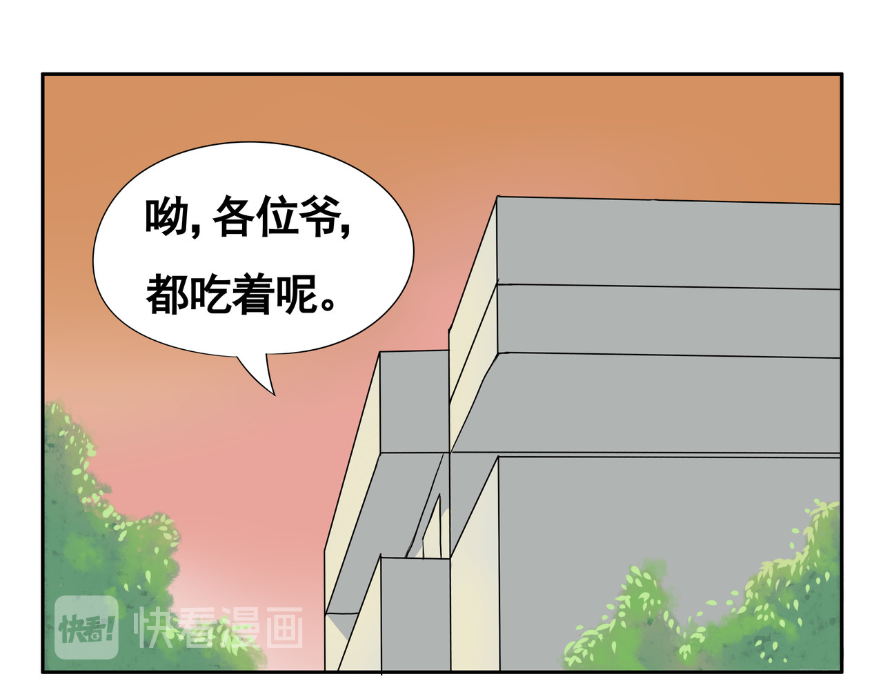 闹呢 谁是干饭王 第1页