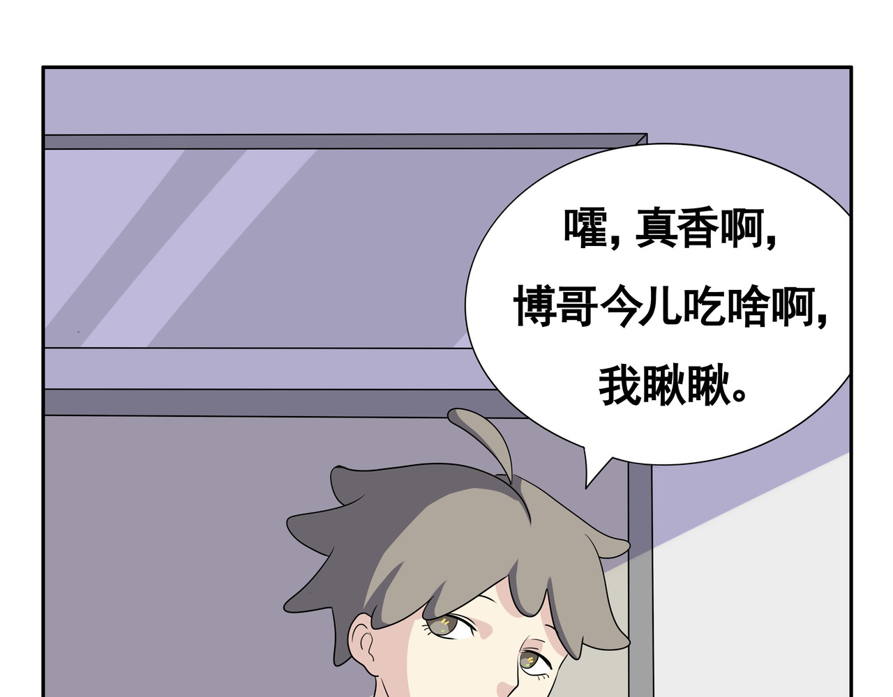 闹呢 谁是干饭王 第2页