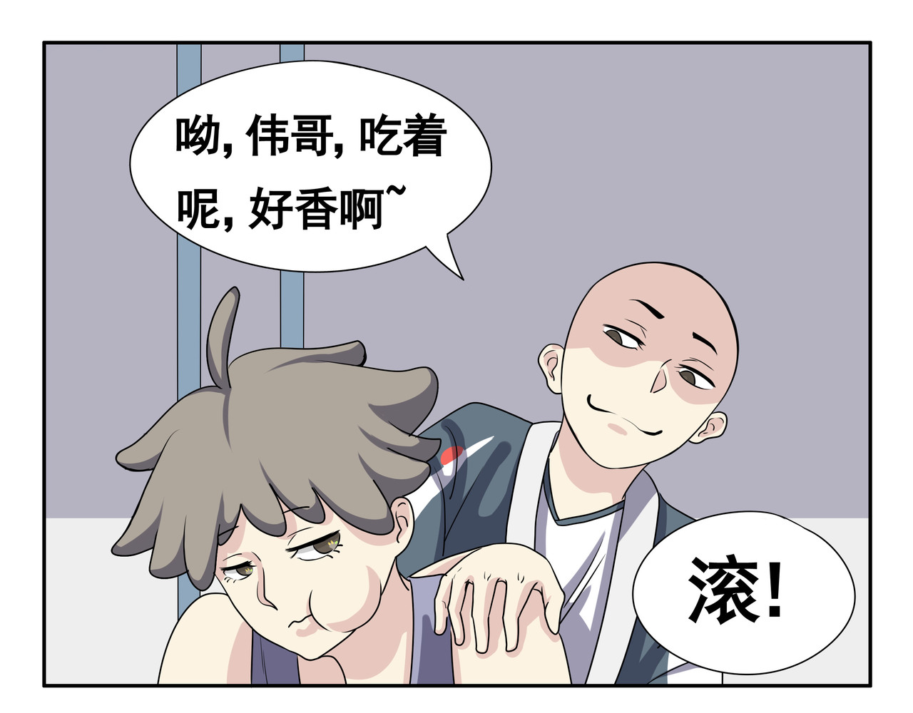 闹呢 谁是干饭王 第13页