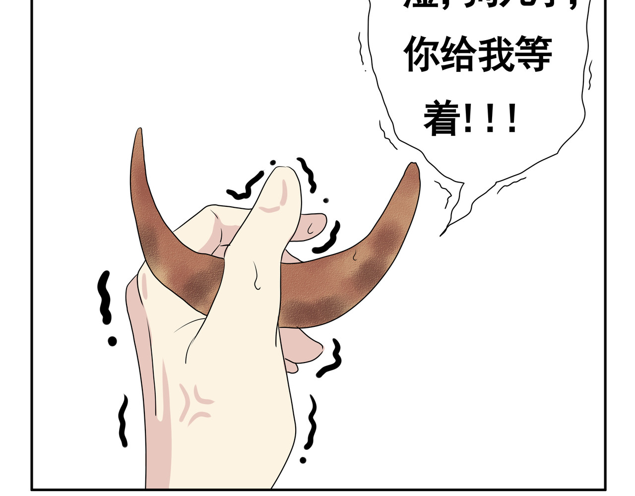 闹呢 谁是干饭王 第10页