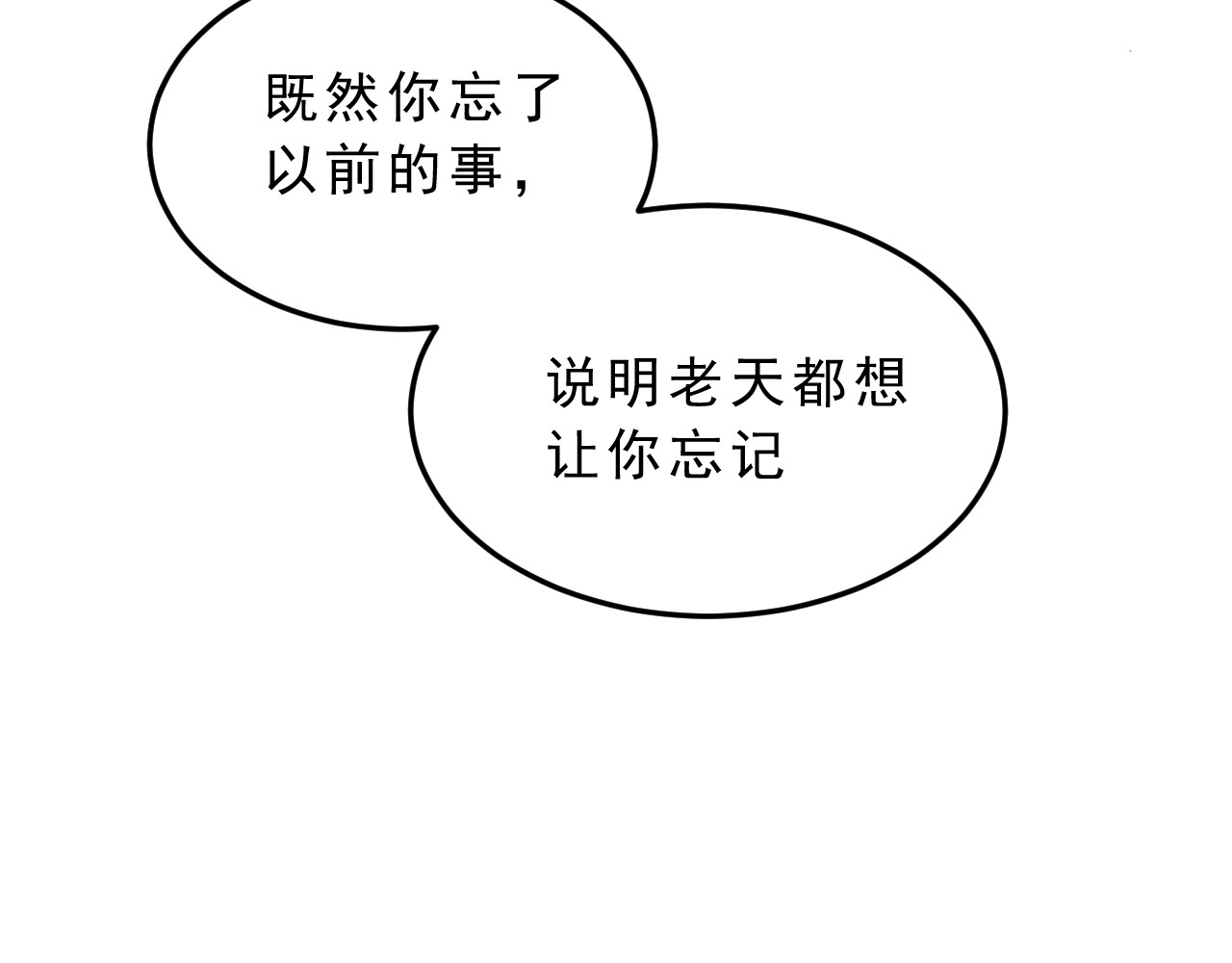 迷底城 03.人有八苦 第14页
