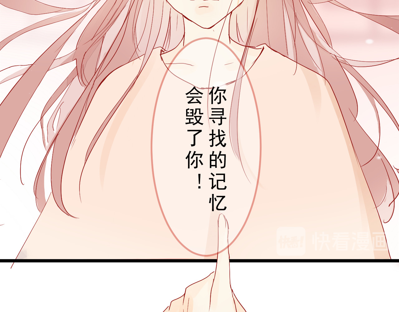 迷底城 03.人有八苦 第20页